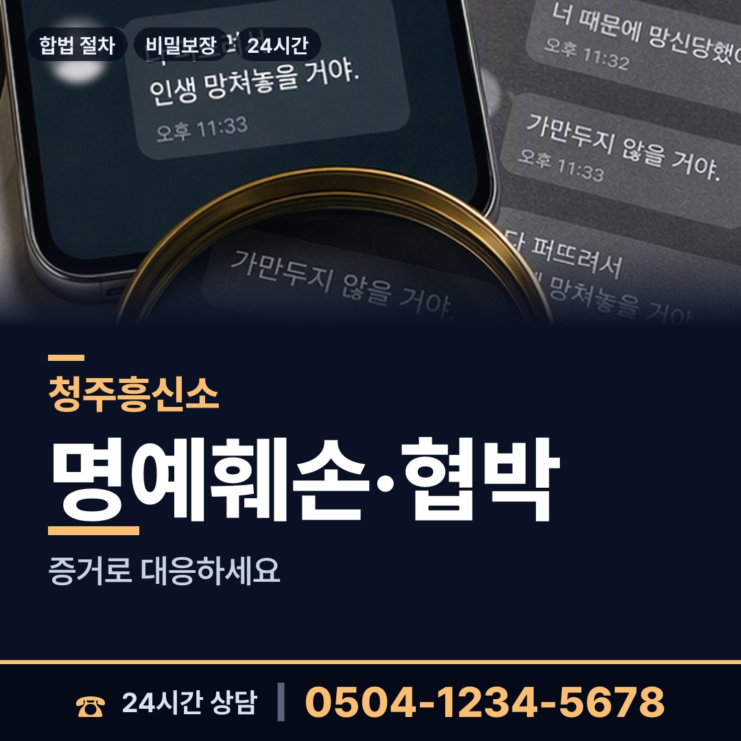 청주 강서제2동 사실조사 상담 안내