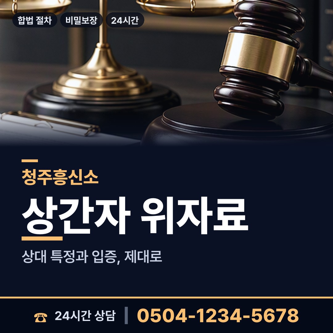 청주 강서제2동 채무자소재파악 상담 안내
